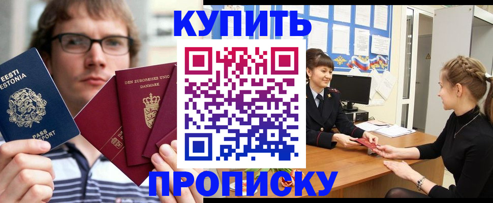 прописка паспорт в Пикалёво