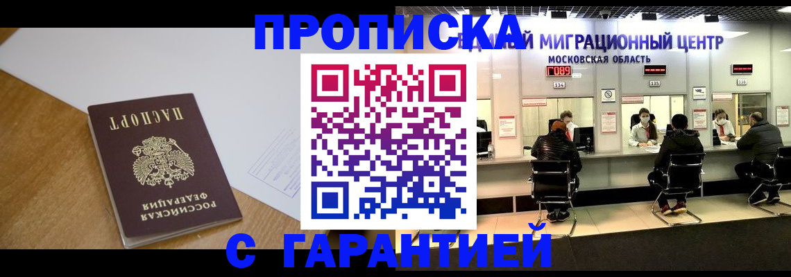 временная регистрация для всех в Пикалёво