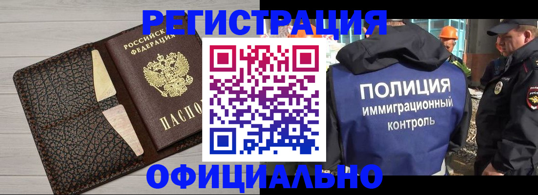 временная регистрация в Пикалёво